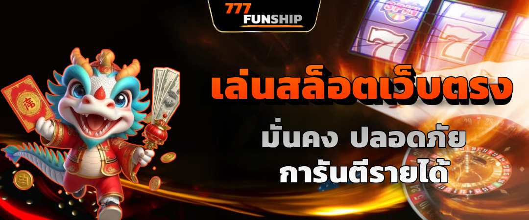 สล็อตเว็บตรง ฝากถอนไม่มีขั้นต่ำ Slot wallet คืออะไร ?
