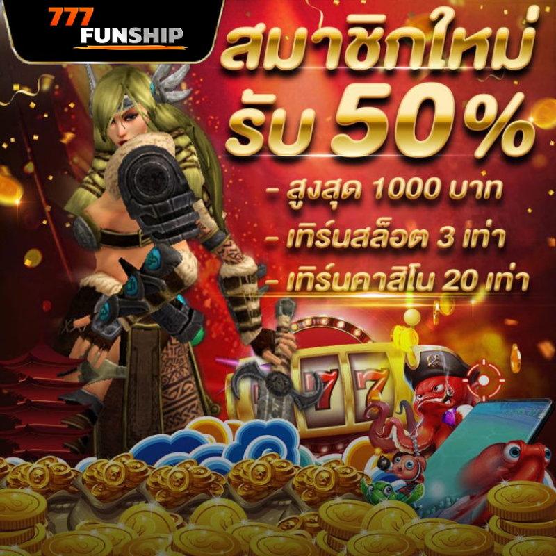 ข้อดีของ สล็อตเว็บตรง เว็บสล็อต รับทรูวอเลท มีอะไรบ้าง ?